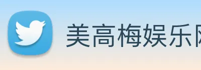 美高梅娱乐网站 Logo